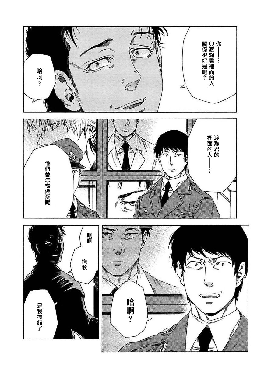 《直到将你杀死》漫画最新章节第4话免费下拉式在线观看章节第【16】张图片