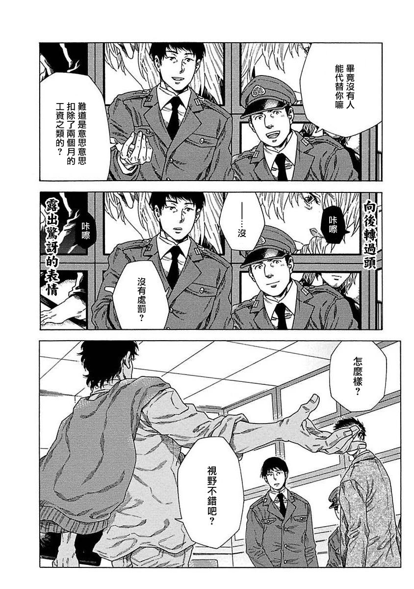 《直到将你杀死》漫画最新章节第6话免费下拉式在线观看章节第【8】张图片