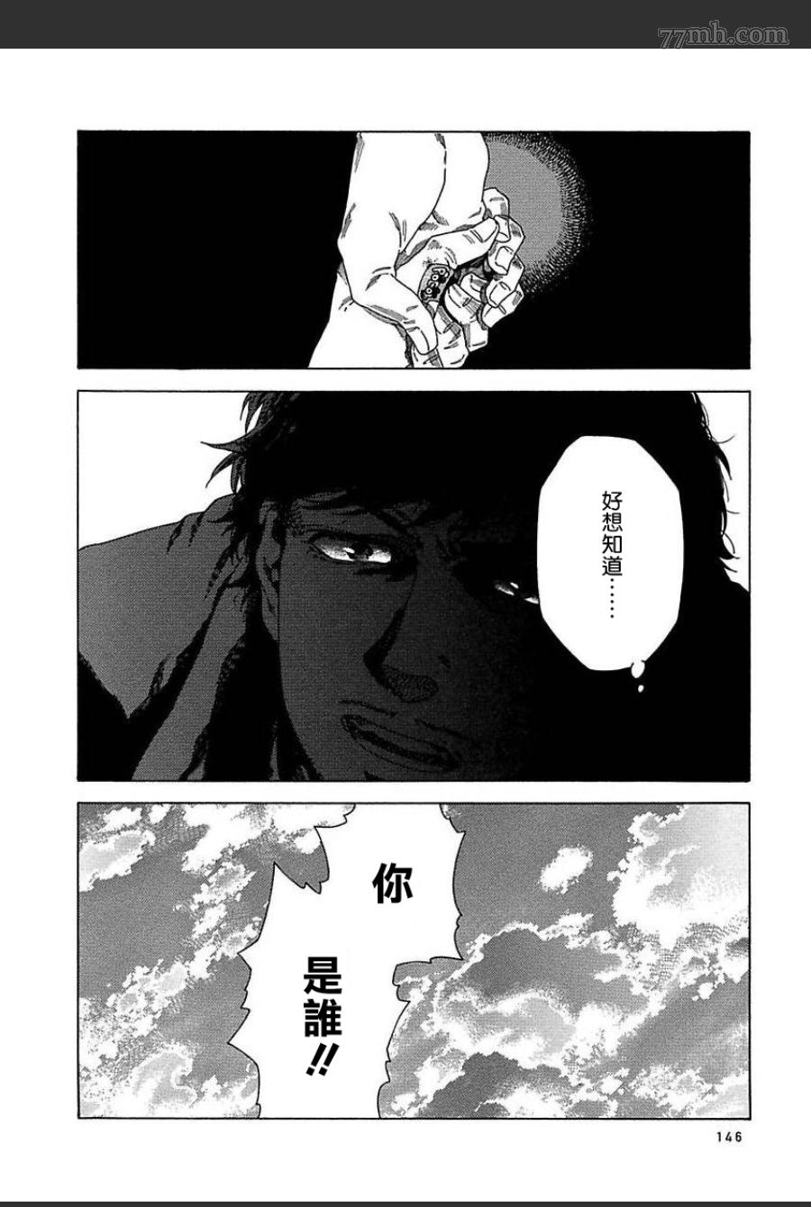 《直到将你杀死》漫画最新章节第5话免费下拉式在线观看章节第【27】张图片