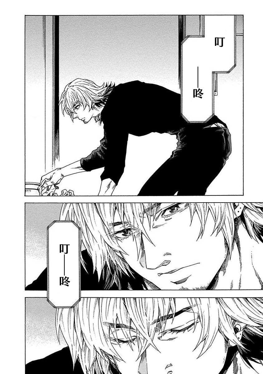 《直到将你杀死》漫画最新章节第1话免费下拉式在线观看章节第【27】张图片