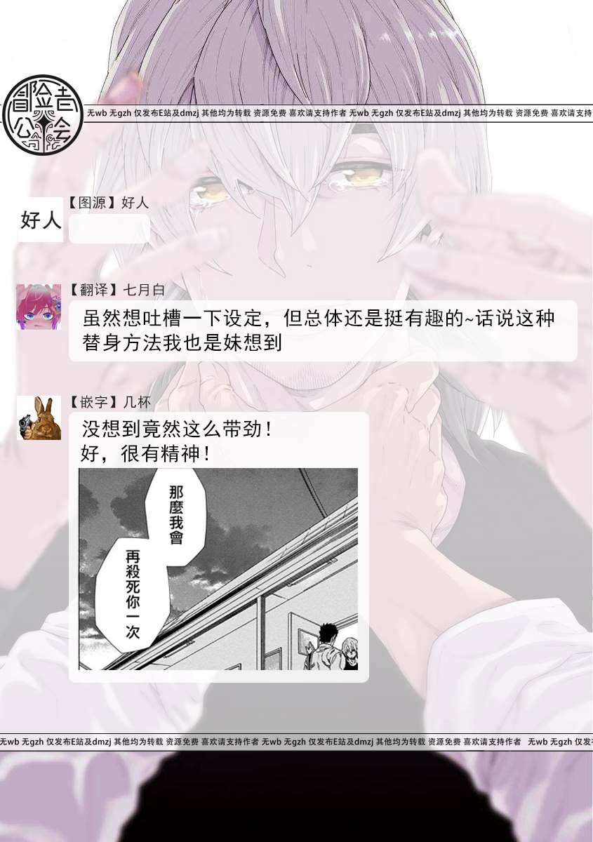 《直到将你杀死》漫画最新章节第1话免费下拉式在线观看章节第【36】张图片