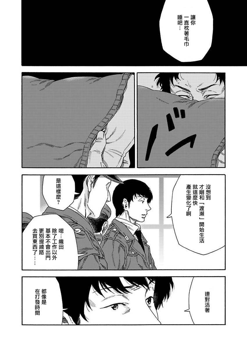 《直到将你杀死》漫画最新章节第7话免费下拉式在线观看章节第【33】张图片