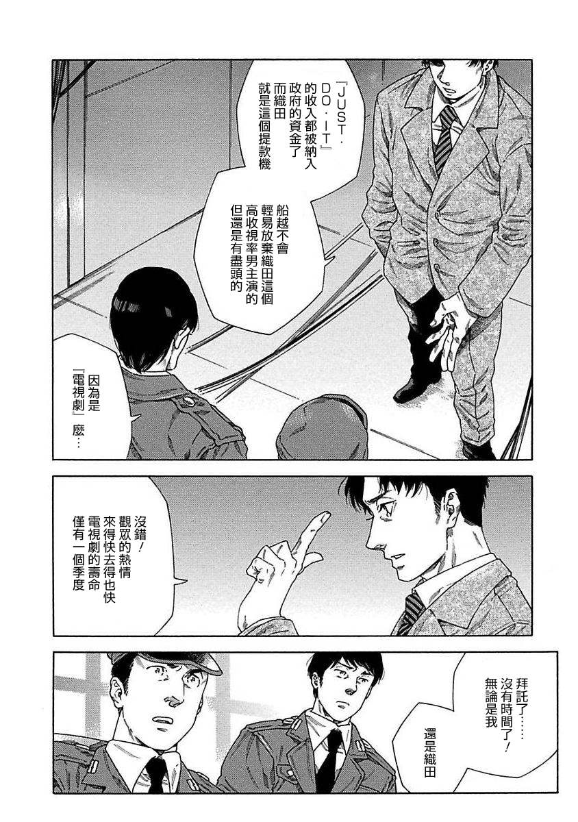 《直到将你杀死》漫画最新章节第8话免费下拉式在线观看章节第【15】张图片