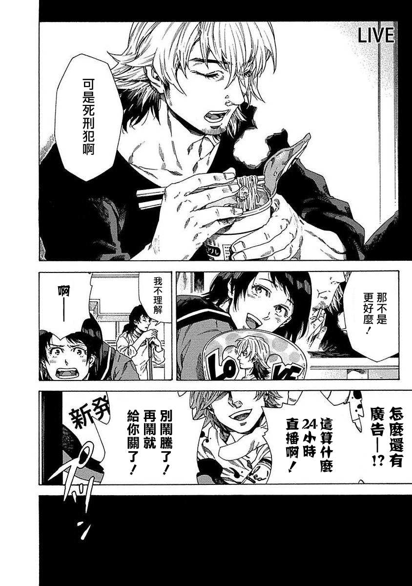 《直到将你杀死》漫画最新章节第1话免费下拉式在线观看章节第【11】张图片