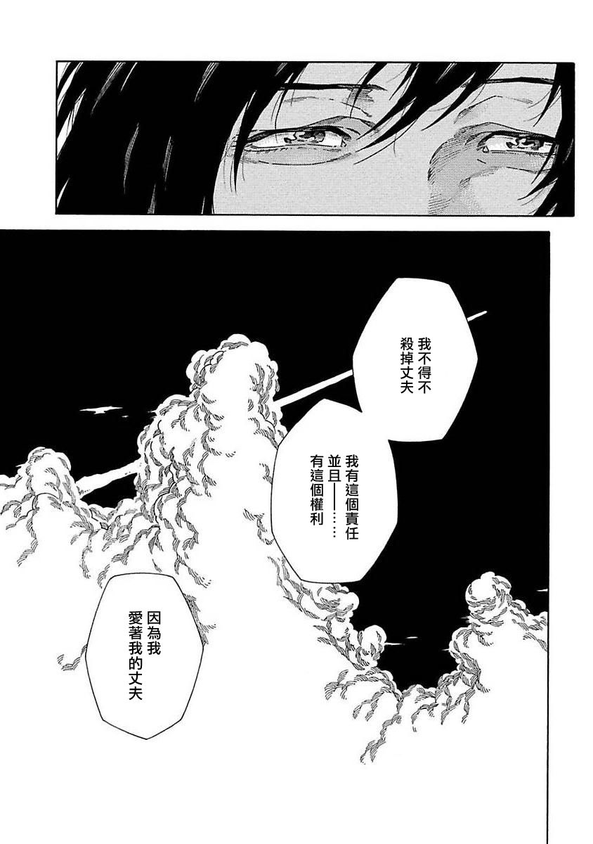 《直到将你杀死》漫画最新章节第9话免费下拉式在线观看章节第【18】张图片