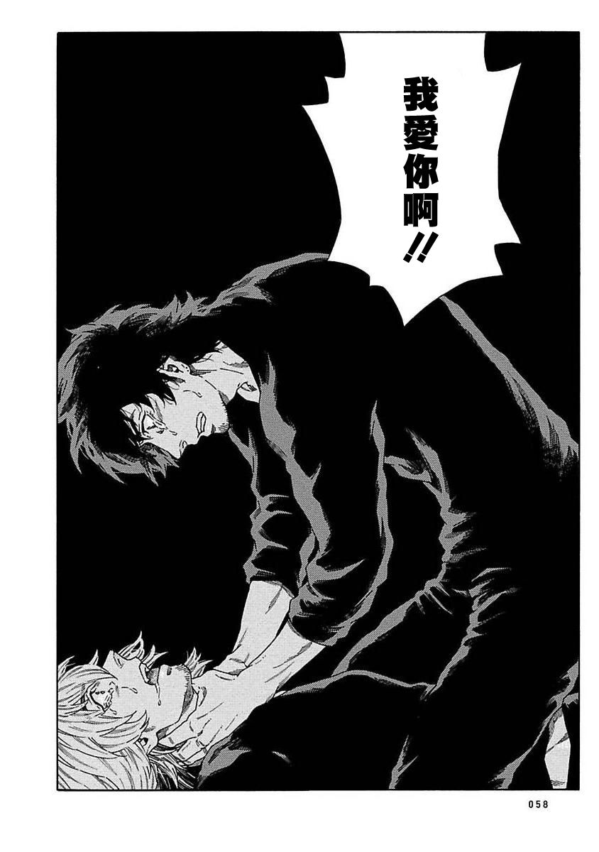 《直到将你杀死》漫画最新章节第9话免费下拉式在线观看章节第【28】张图片