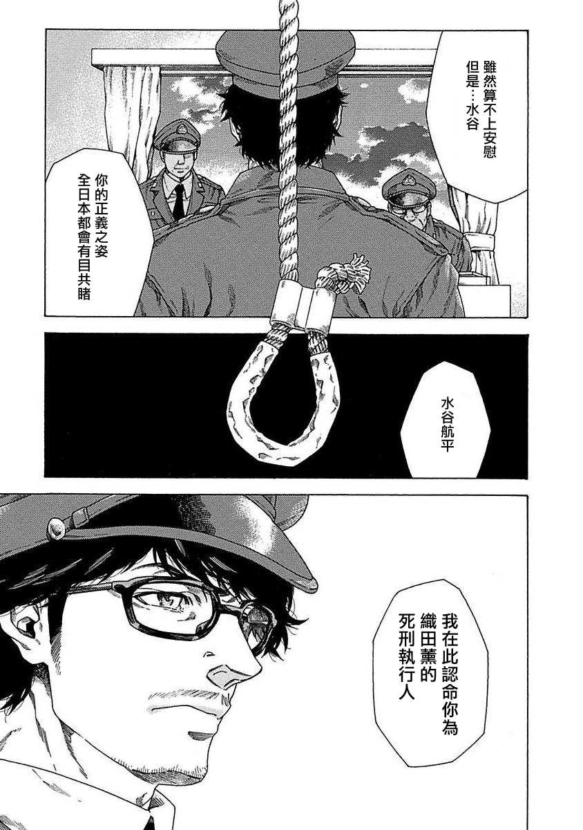 《直到将你杀死》漫画最新章节第1话免费下拉式在线观看章节第【14】张图片