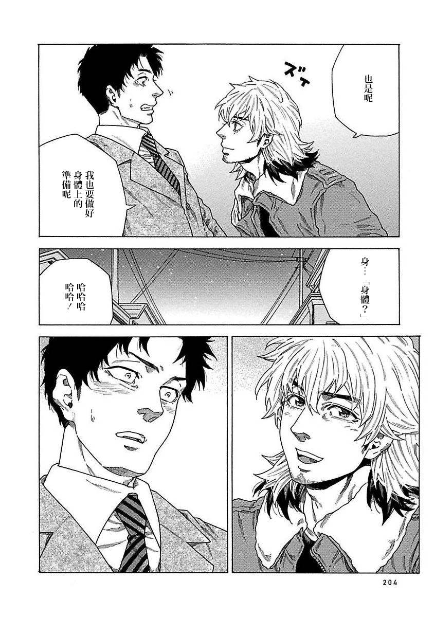 《直到将你杀死》漫画最新章节第7话免费下拉式在线观看章节第【24】张图片