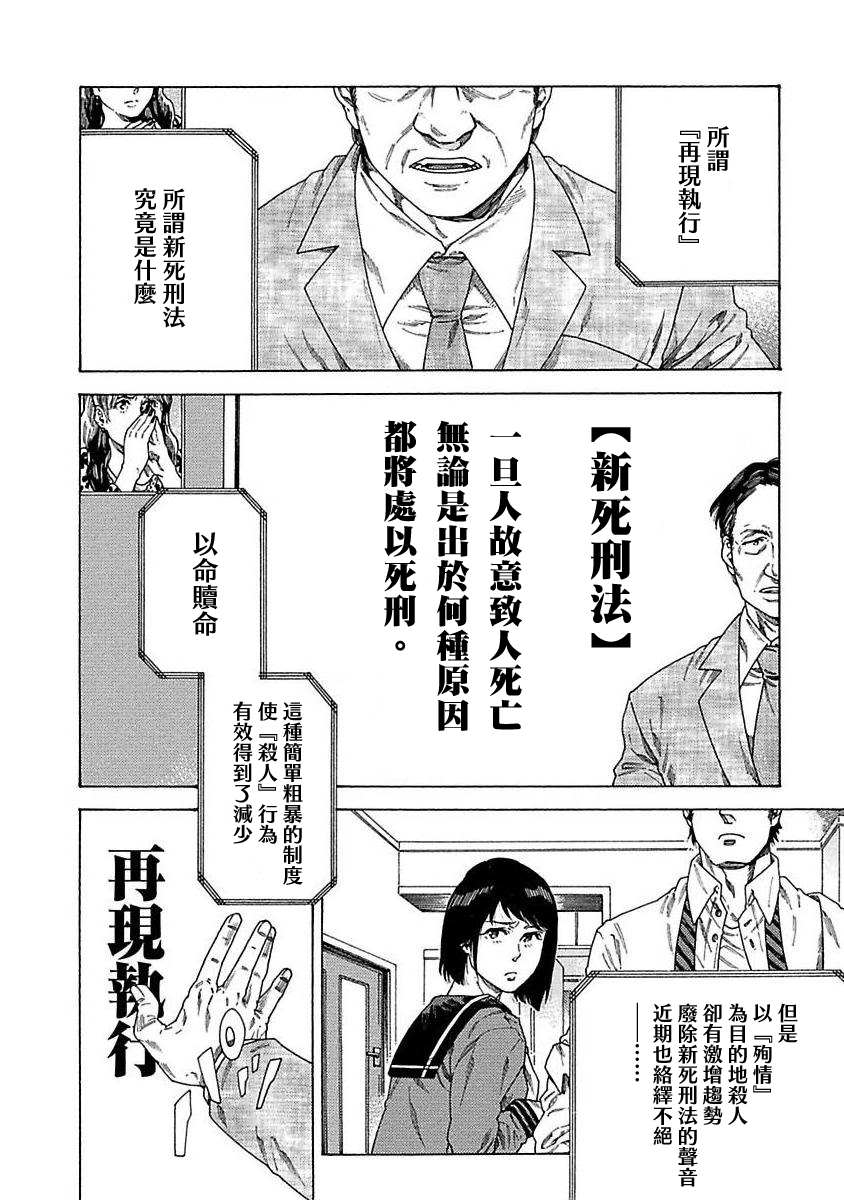 《直到将你杀死》漫画最新章节第1话免费下拉式在线观看章节第【19】张图片
