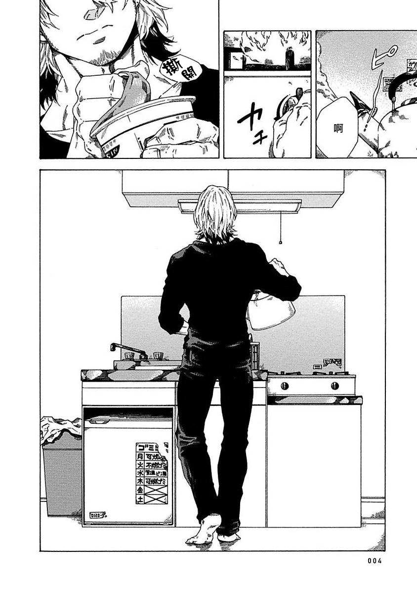 《直到将你杀死》漫画最新章节第1话免费下拉式在线观看章节第【5】张图片