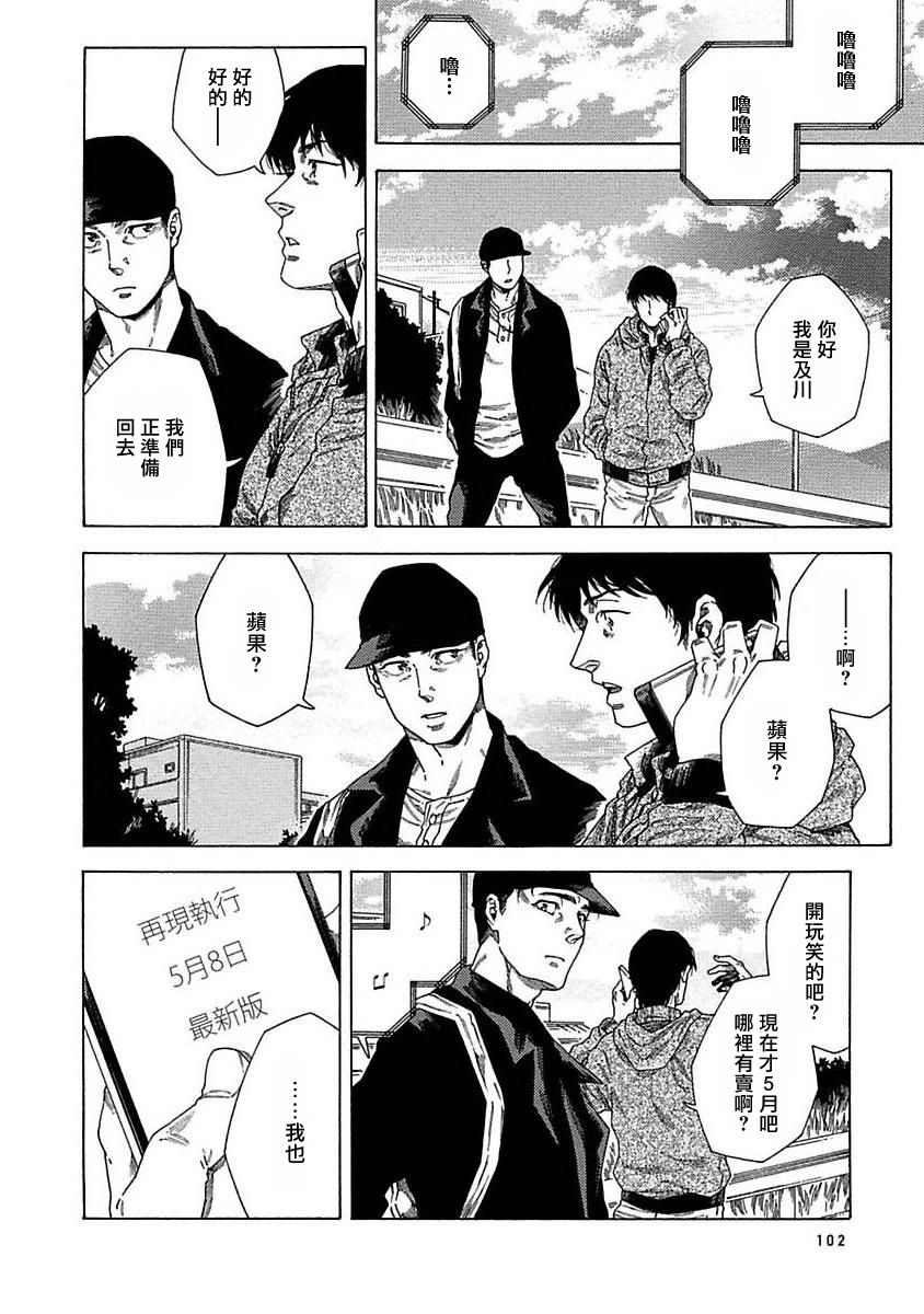 《直到将你杀死》漫画最新章节第4话免费下拉式在线观看章节第【10】张图片