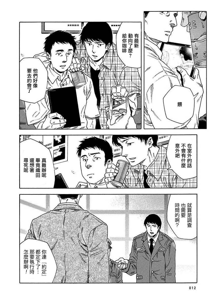 《直到将你杀死》漫画最新章节第8话免费下拉式在线观看章节第【13】张图片