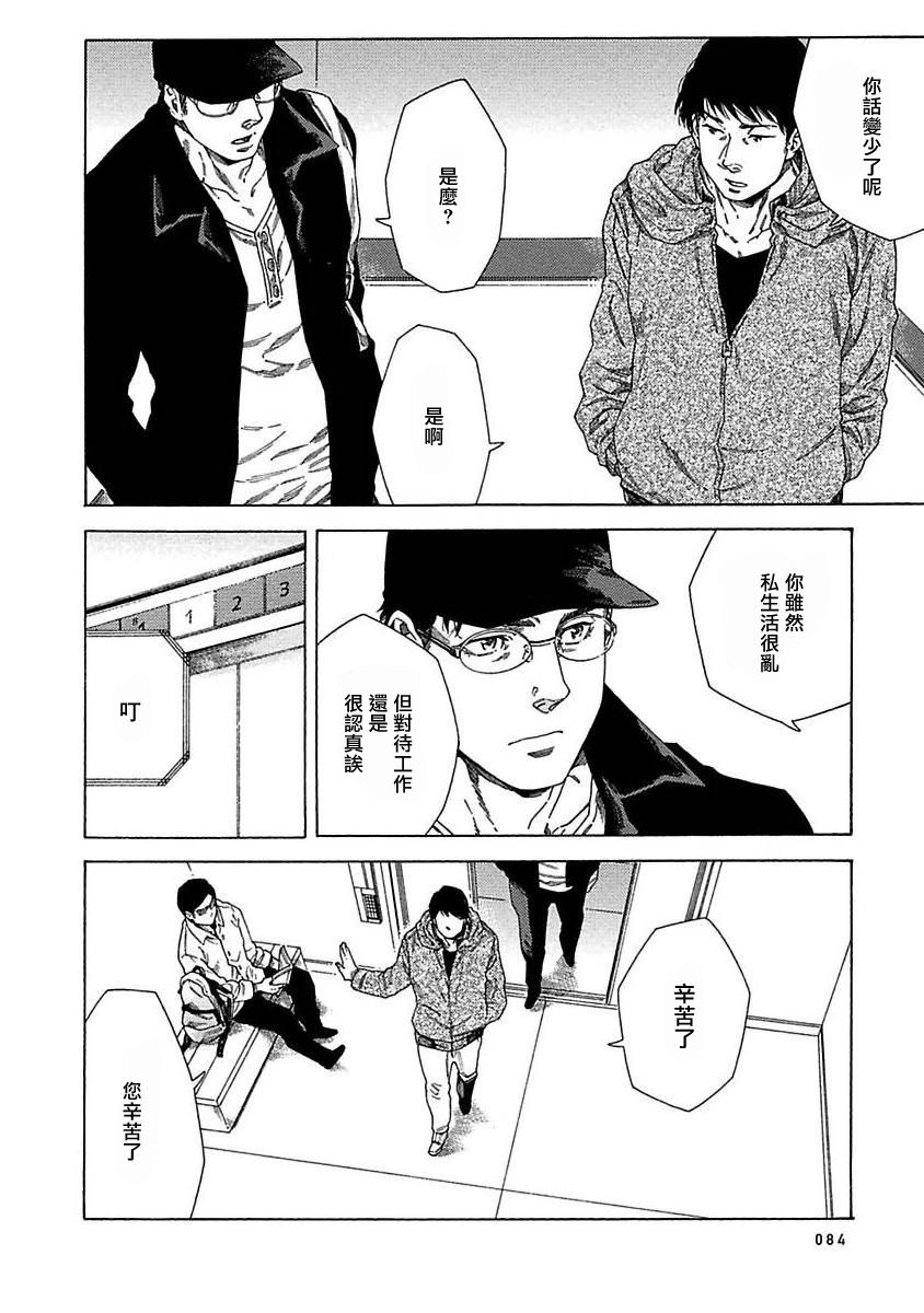 《直到将你杀死》漫画最新章节第3话免费下拉式在线观看章节第【20】张图片