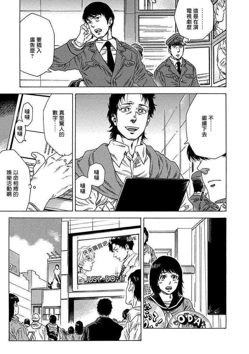 《直到将你杀死》漫画最新章节第7话免费下拉式在线观看章节第【5】张图片