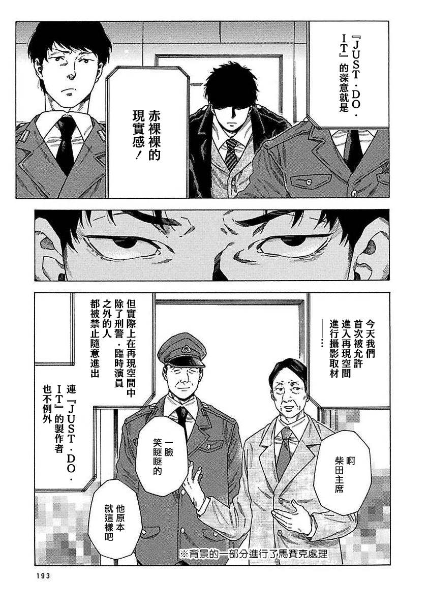 《直到将你杀死》漫画最新章节第7话免费下拉式在线观看章节第【13】张图片