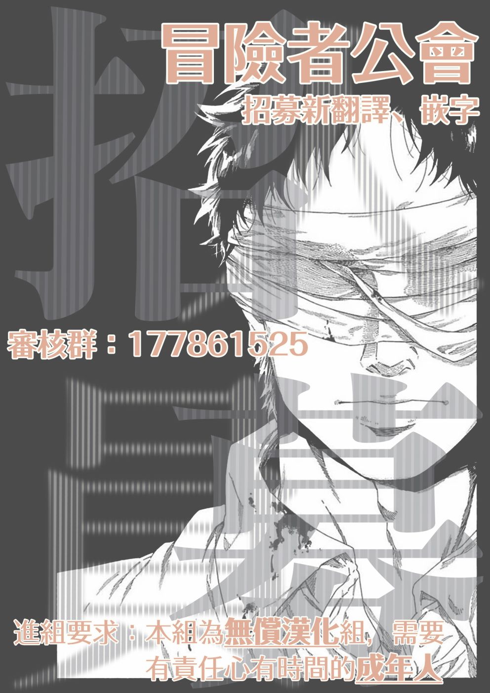 《直到将你杀死》漫画最新章节第6话免费下拉式在线观看章节第【34】张图片