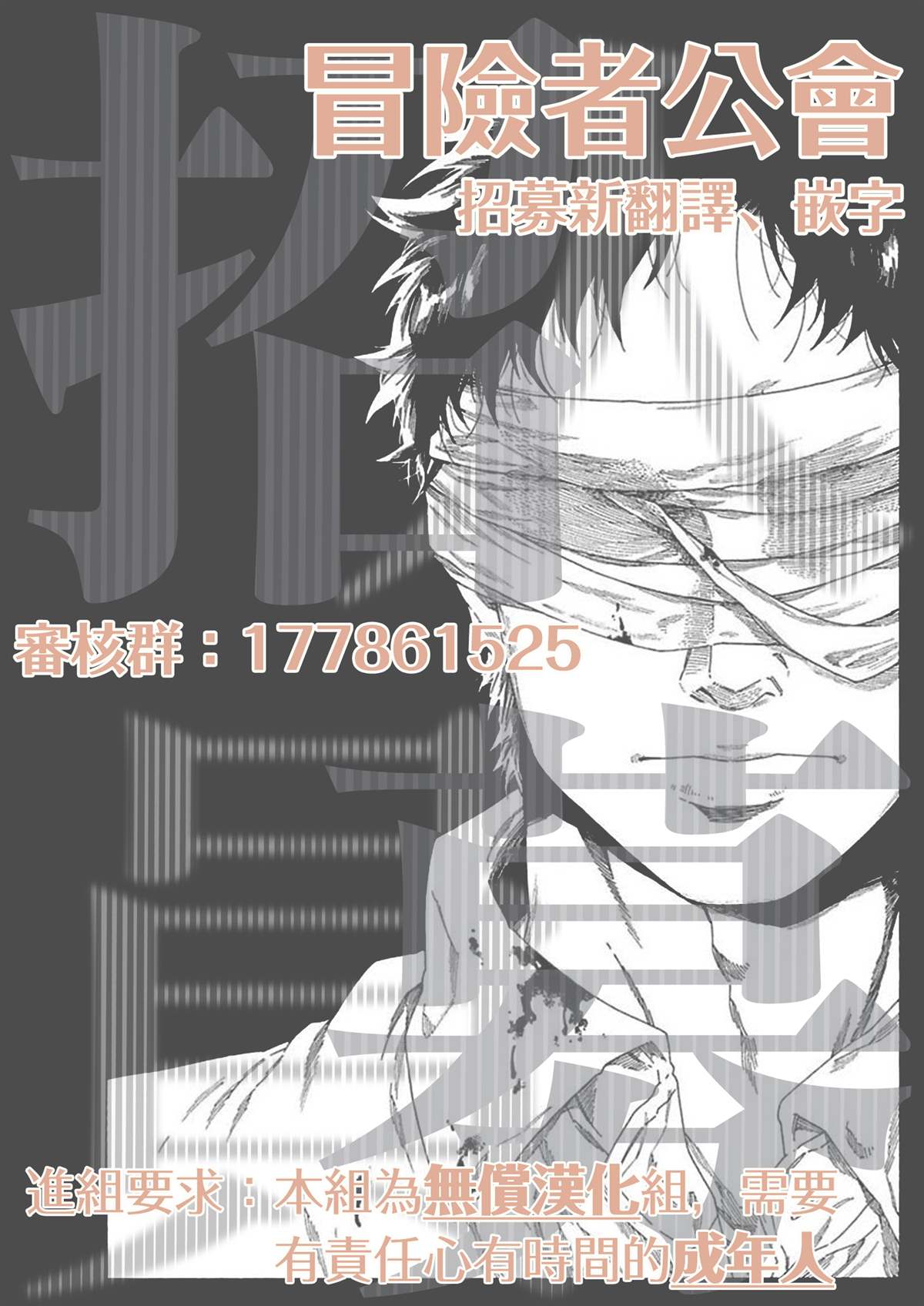 《直到将你杀死》漫画最新章节第8话免费下拉式在线观看章节第【33】张图片