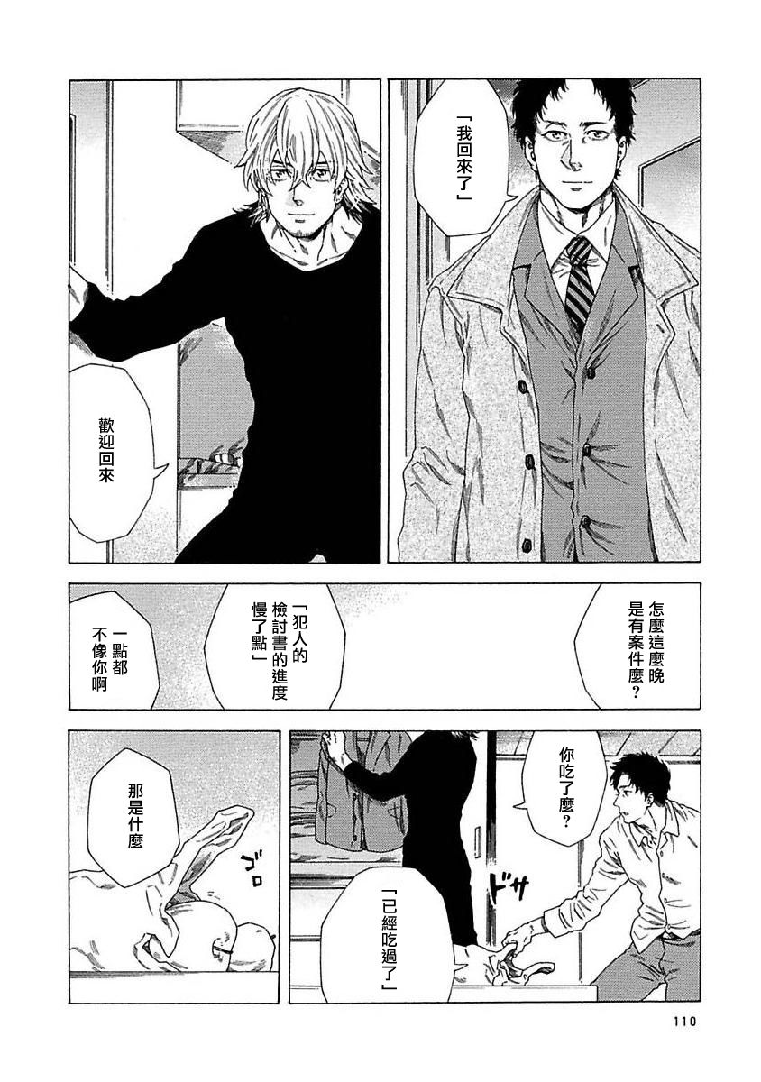 《直到将你杀死》漫画最新章节第4话免费下拉式在线观看章节第【18】张图片