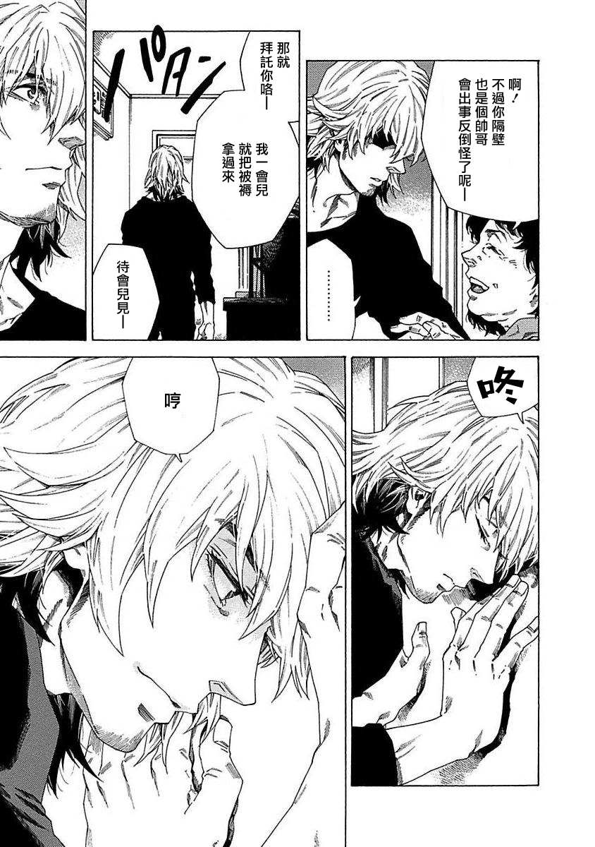 《直到将你杀死》漫画最新章节第1话免费下拉式在线观看章节第【8】张图片