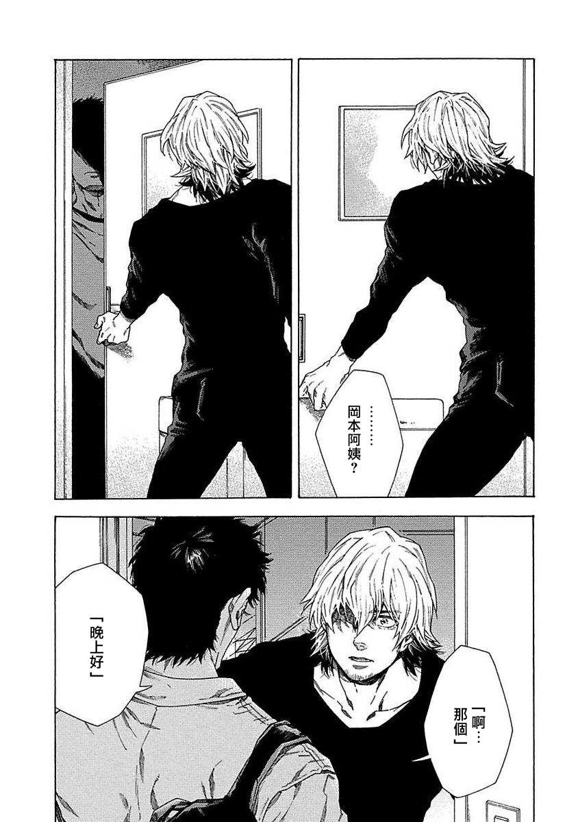 《直到将你杀死》漫画最新章节第1话免费下拉式在线观看章节第【29】张图片