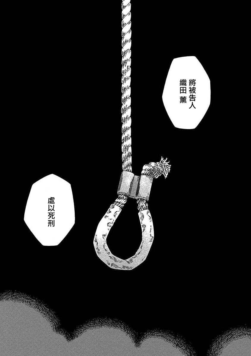 《直到将你杀死》漫画最新章节第2话免费下拉式在线观看章节第【15】张图片