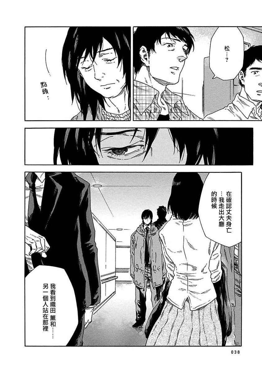 《直到将你杀死》漫画最新章节第9话免费下拉式在线观看章节第【8】张图片