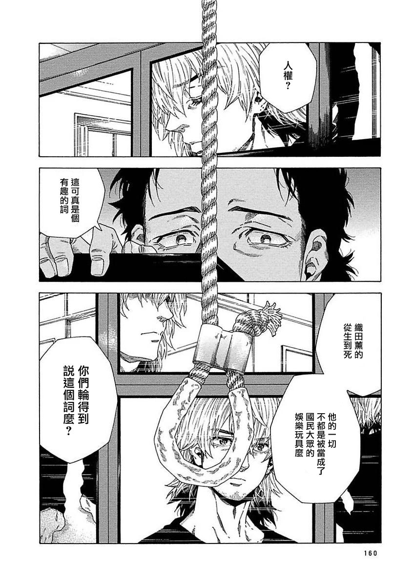 《直到将你杀死》漫画最新章节第6话免费下拉式在线观看章节第【12】张图片