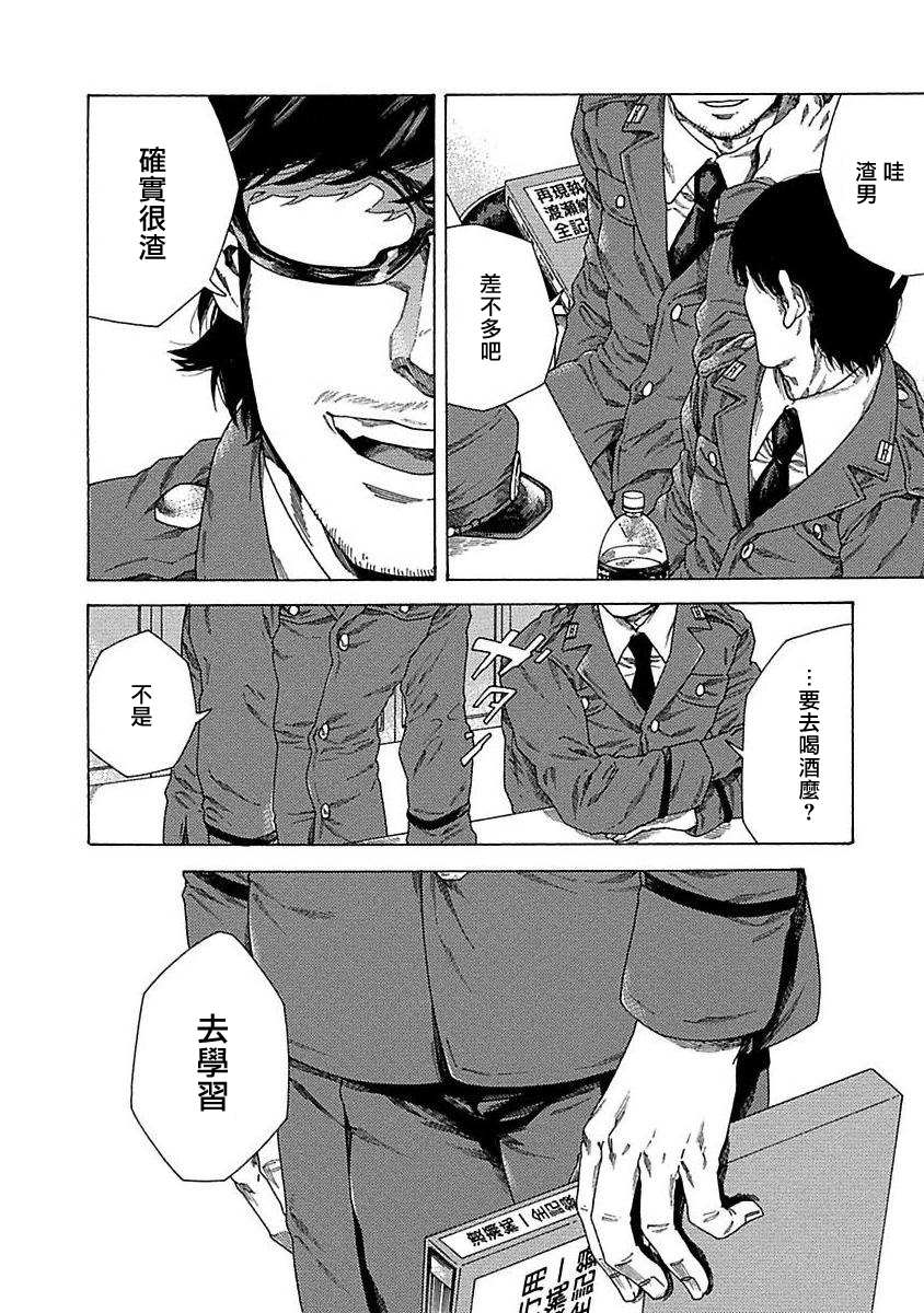 《直到将你杀死》漫画最新章节第1话免费下拉式在线观看章节第【17】张图片