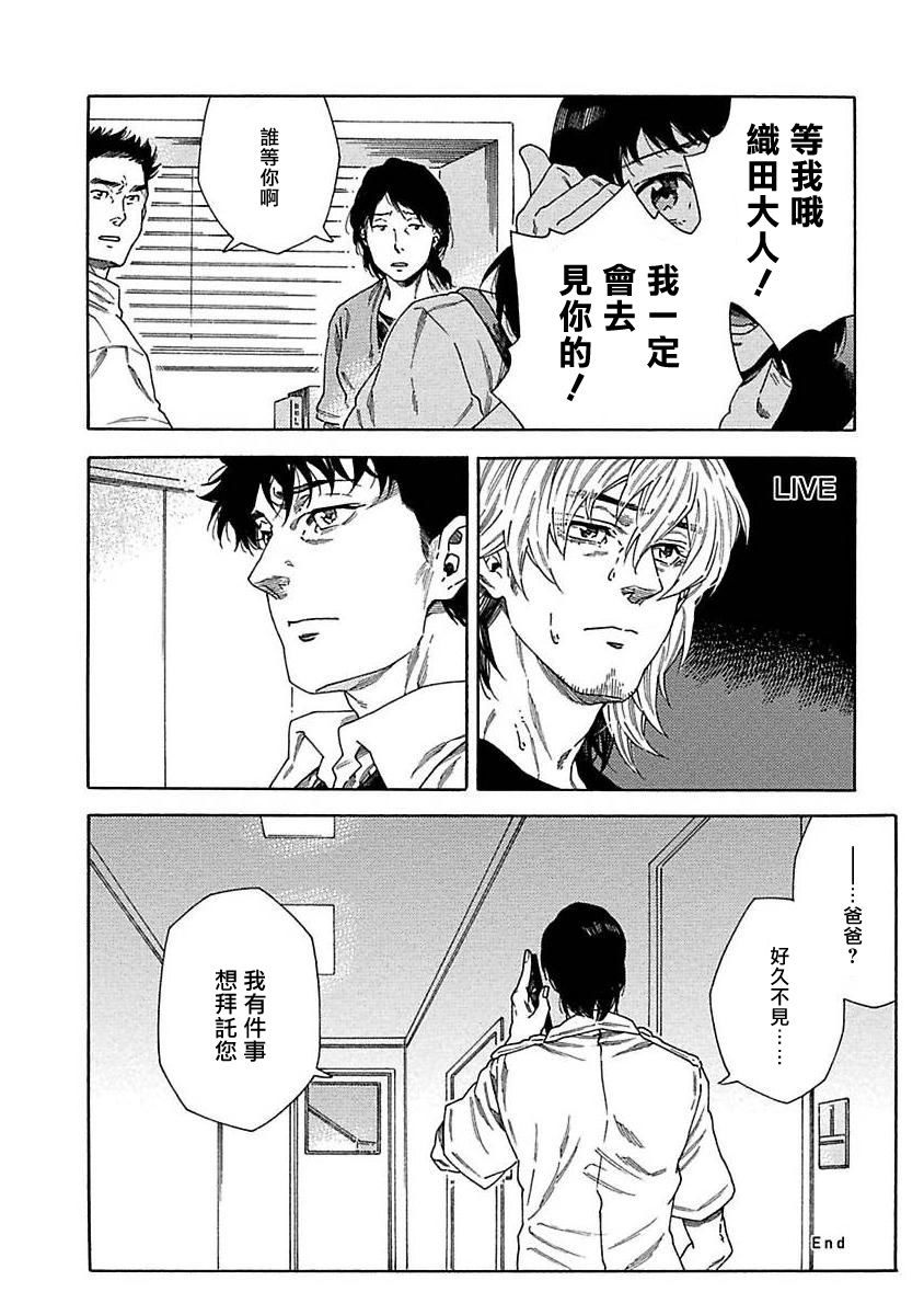 《直到将你杀死》漫画最新章节第9话免费下拉式在线观看章节第【32】张图片