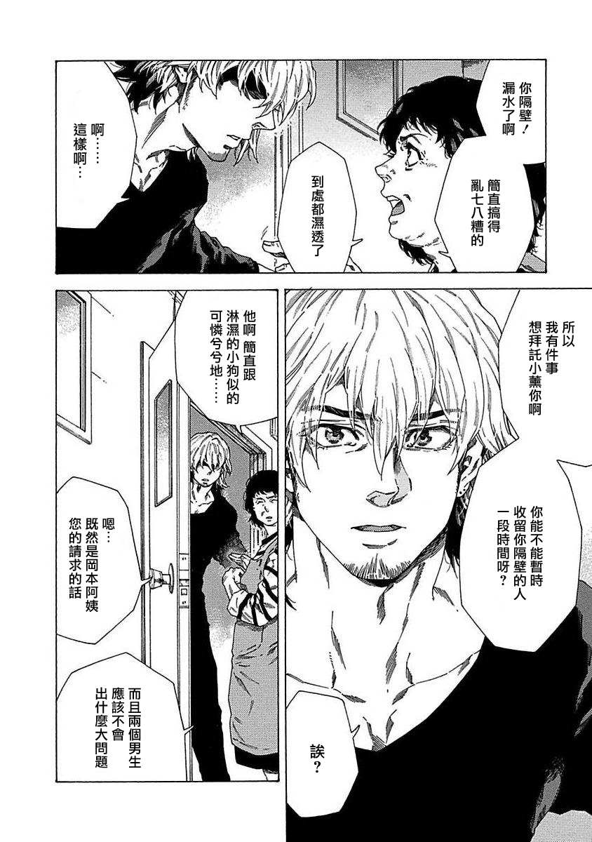 《直到将你杀死》漫画最新章节第1话免费下拉式在线观看章节第【7】张图片