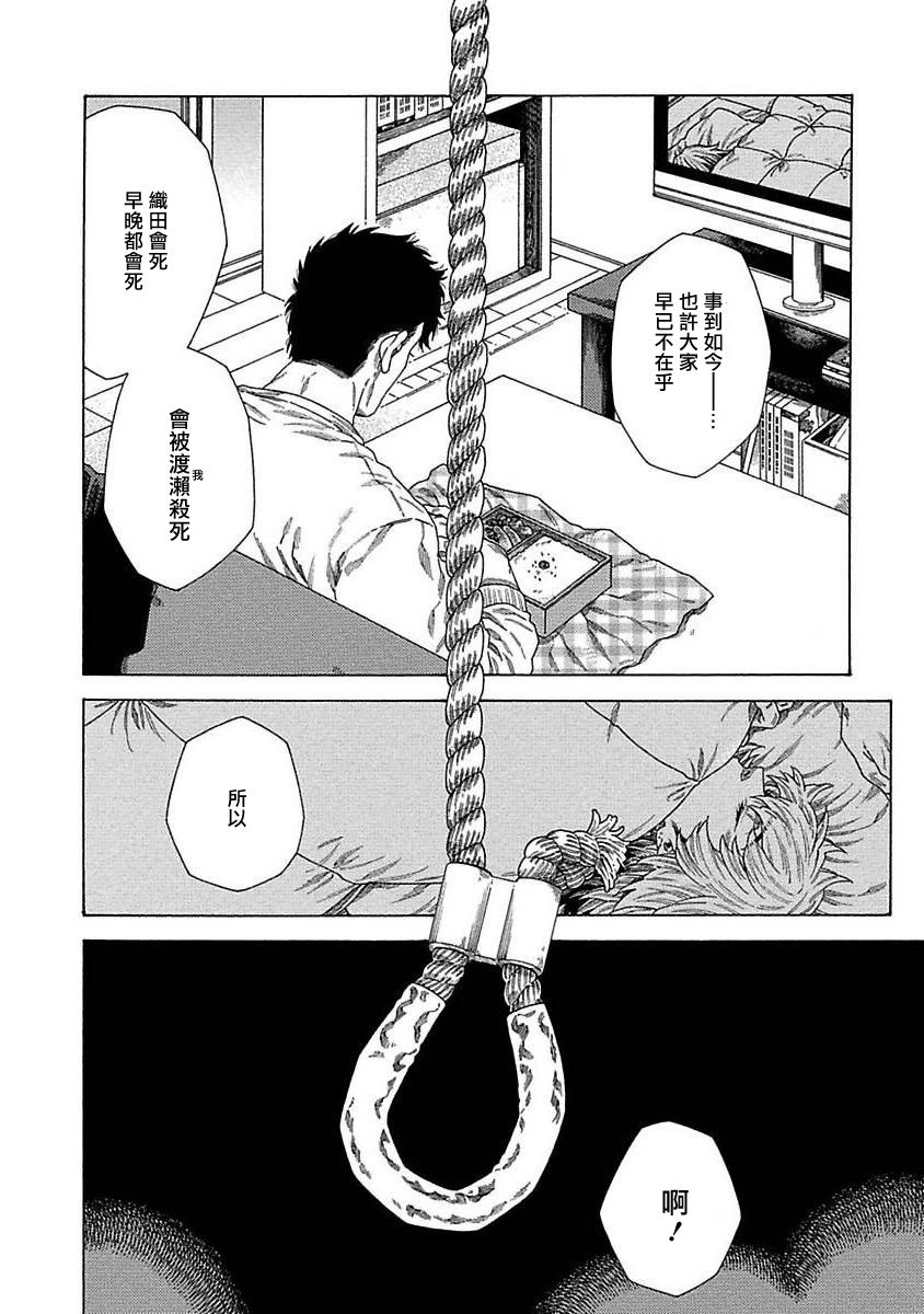 《直到将你杀死》漫画最新章节第4话免费下拉式在线观看章节第【4】张图片