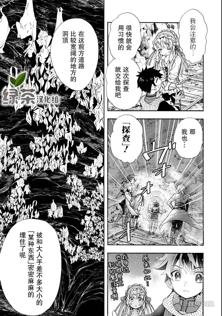 《被众神捡到的男孩》漫画最新章节第16话免费下拉式在线观看章节第【9】张图片