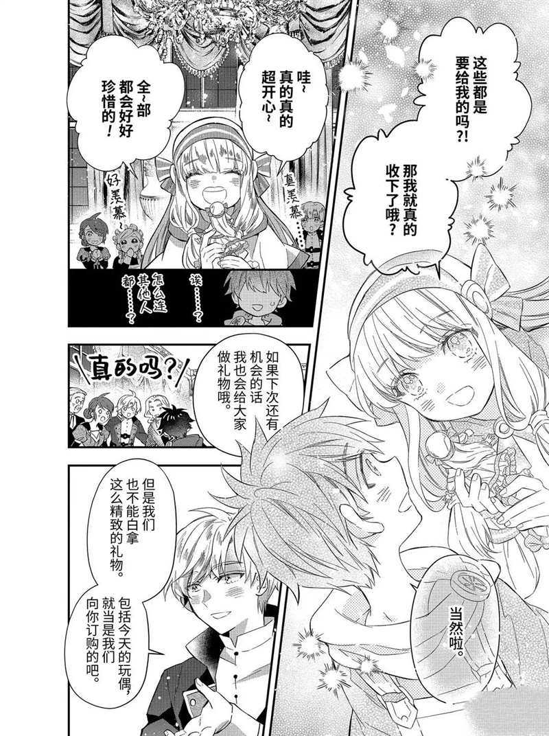 《被众神捡到的男孩》漫画最新章节第33.3话 试看版免费下拉式在线观看章节第【14】张图片