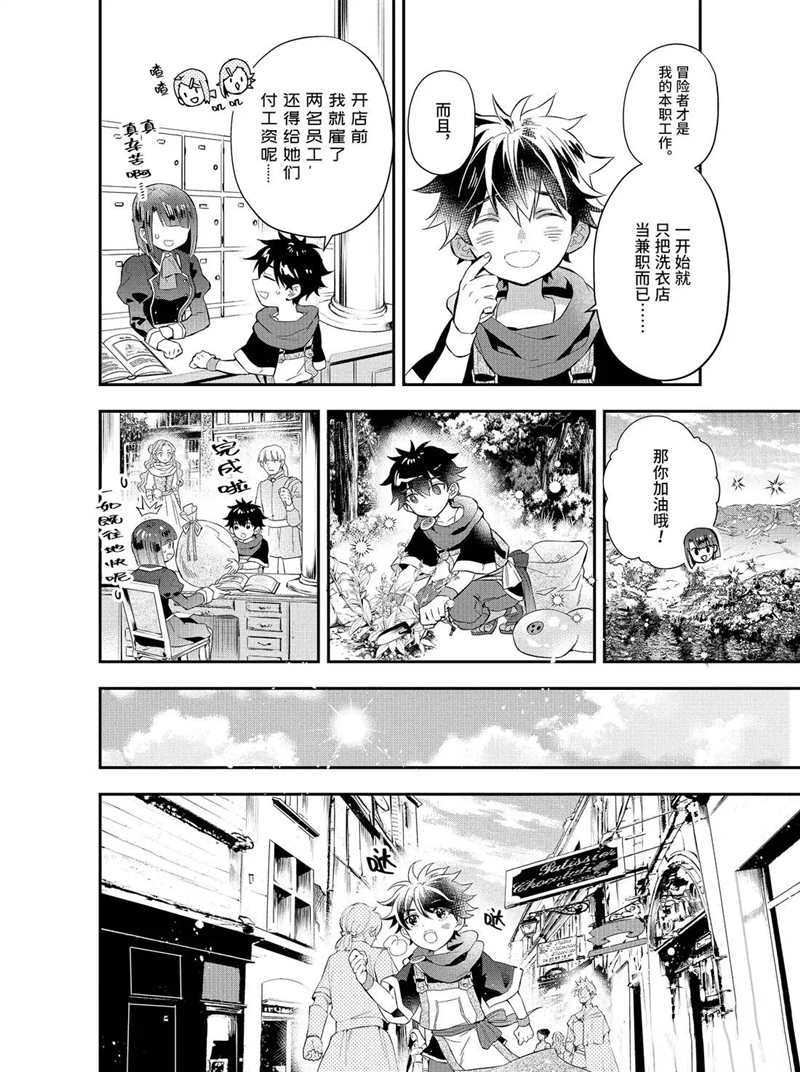 《被众神捡到的男孩》漫画最新章节第32.1话 试看版免费下拉式在线观看章节第【4】张图片