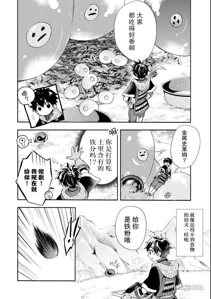 《被众神捡到的男孩》漫画最新章节第19话免费下拉式在线观看章节第【4】张图片