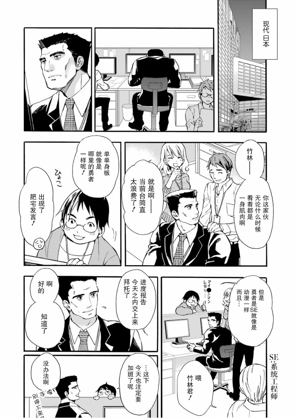 《被众神捡到的男孩》漫画最新章节第1话免费下拉式在线观看章节第【6】张图片