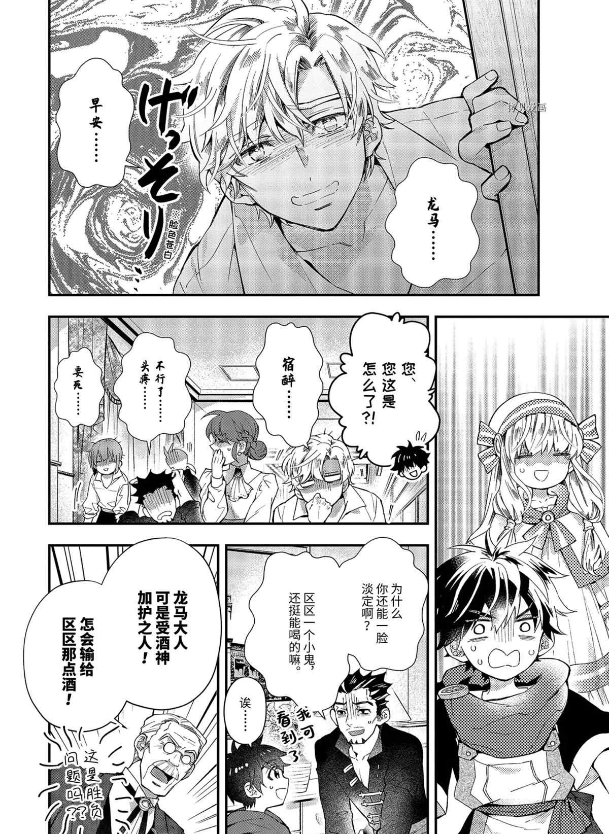 《被众神捡到的男孩》漫画最新章节第39.3话 试看版免费下拉式在线观看章节第【2】张图片