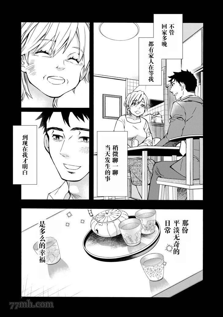 《被众神捡到的男孩》漫画最新章节第12话免费下拉式在线观看章节第【21】张图片