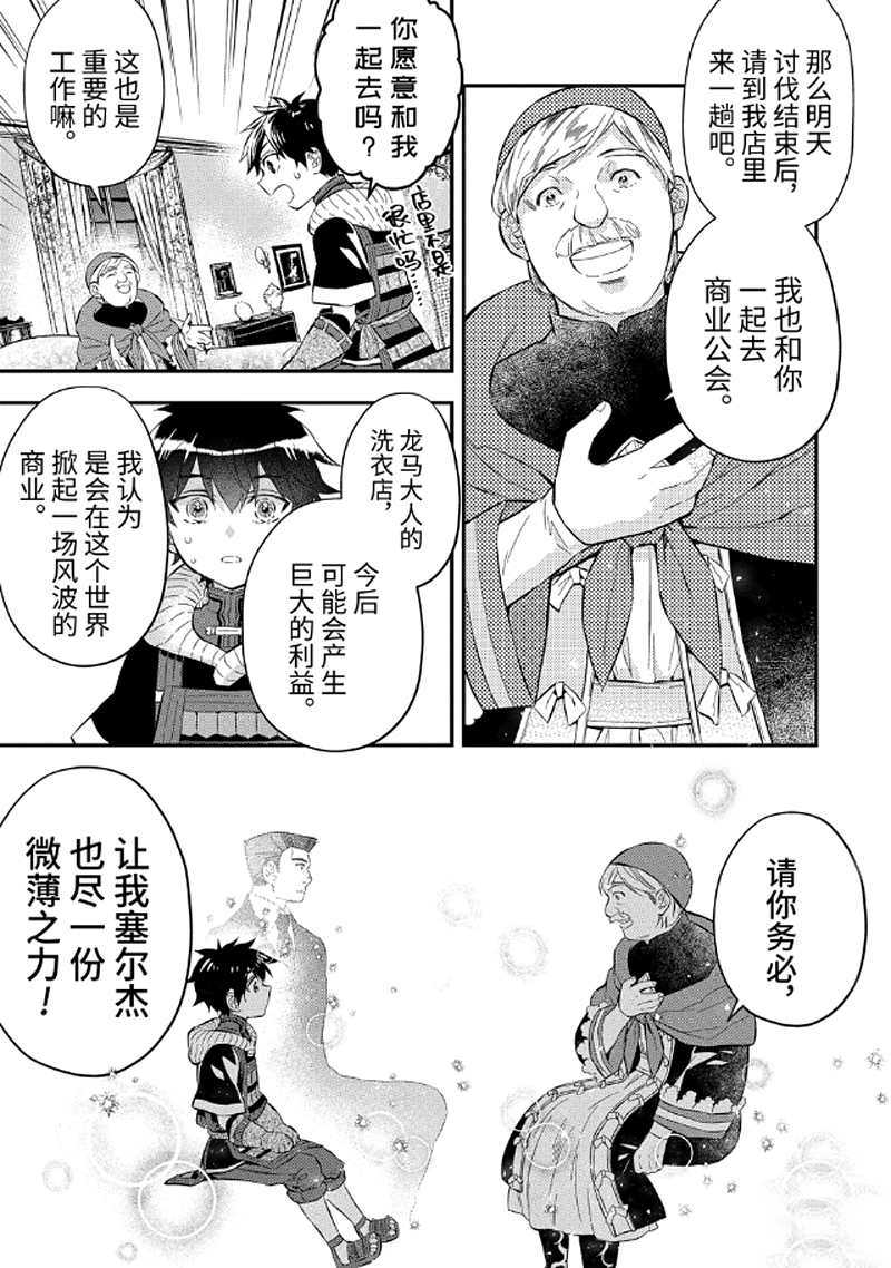 《被众神捡到的男孩》漫画最新章节第26.3话免费下拉式在线观看章节第【6】张图片