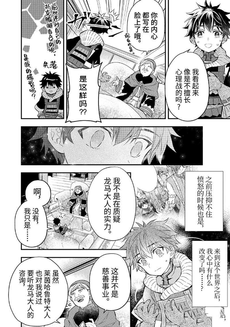 《被众神捡到的男孩》漫画最新章节第26.3话免费下拉式在线观看章节第【11】张图片