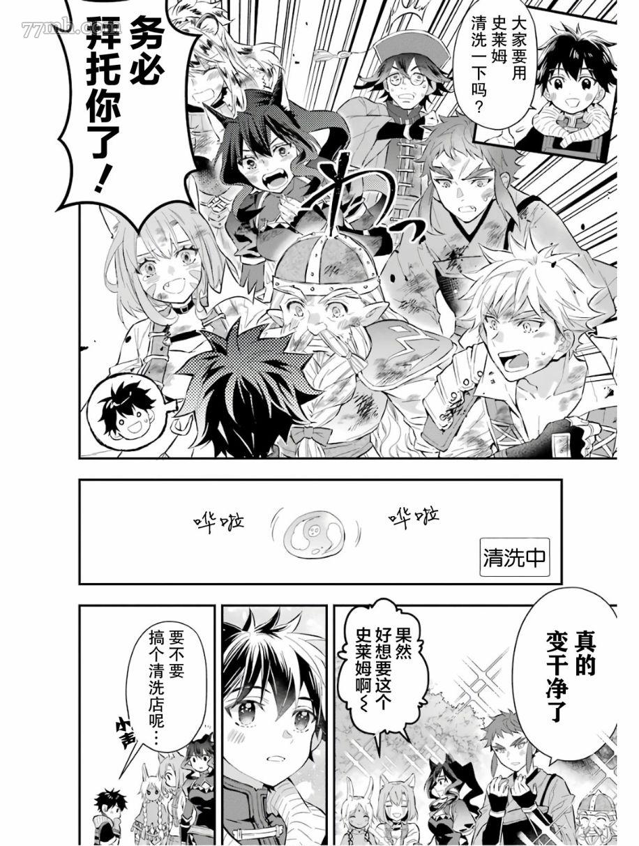 《被众神捡到的男孩》漫画最新章节第25话免费下拉式在线观看章节第【12】张图片