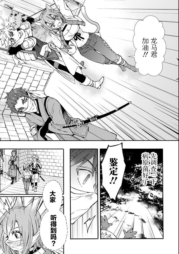 《被众神捡到的男孩》漫画最新章节第11话免费下拉式在线观看章节第【9】张图片