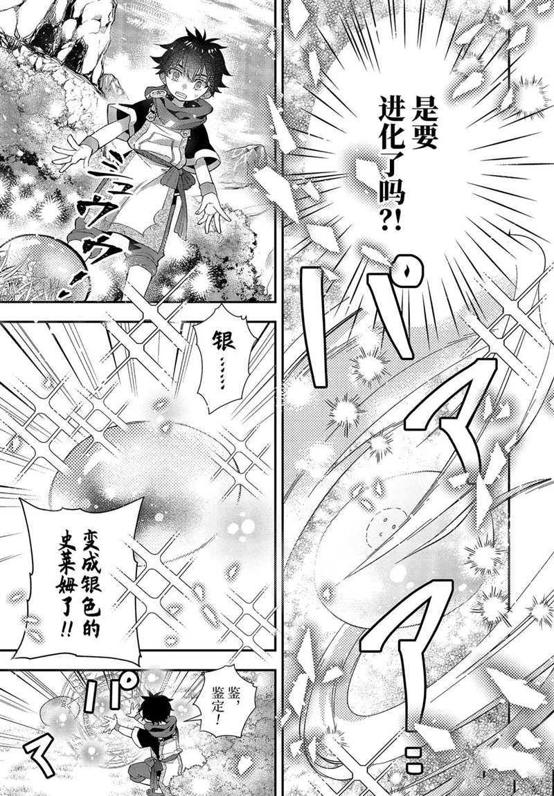 《被众神捡到的男孩》漫画最新章节第34.3话 试看版免费下拉式在线观看章节第【9】张图片