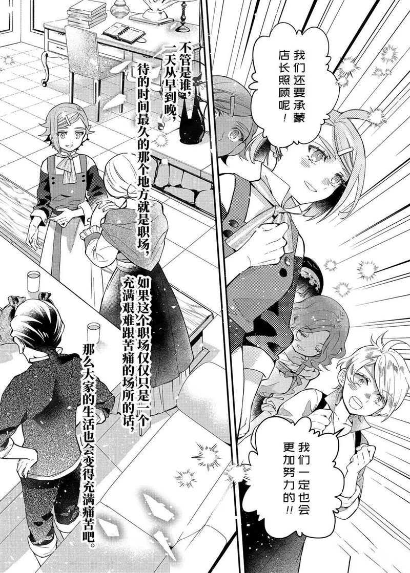 《被众神捡到的男孩》漫画最新章节第33.3话 试看版免费下拉式在线观看章节第【8】张图片