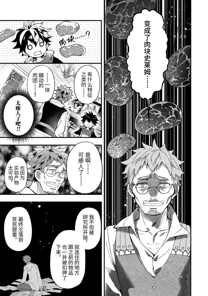 《被众神捡到的男孩》漫画最新章节第44.2话 试看版免费下拉式在线观看章节第【7】张图片