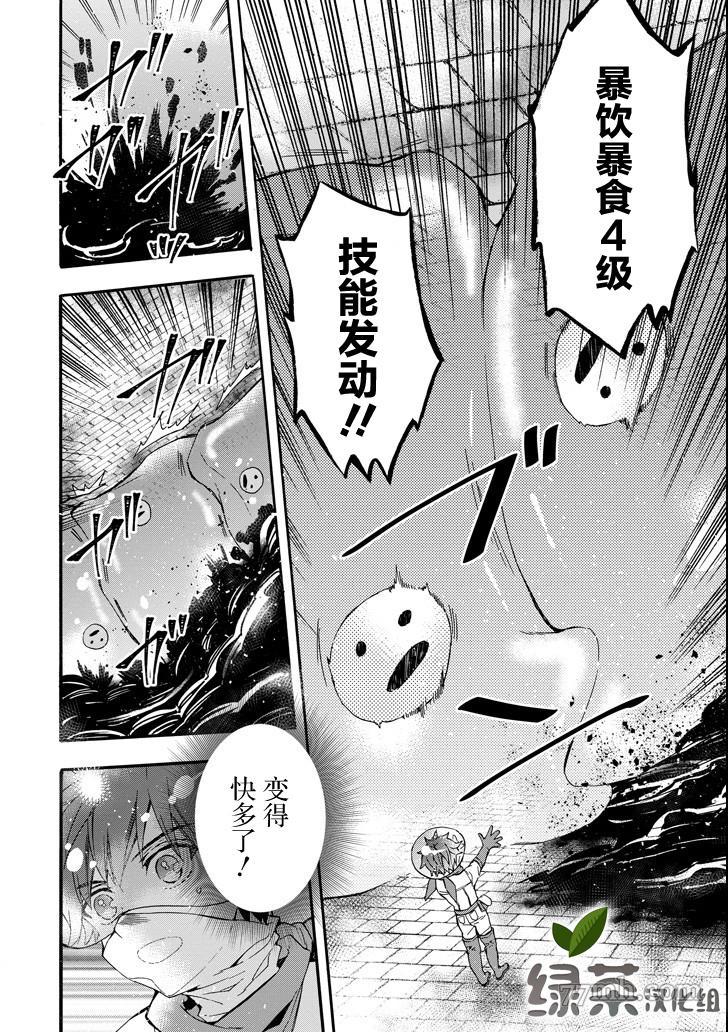 《被众神捡到的男孩》漫画最新章节第11话免费下拉式在线观看章节第【30】张图片