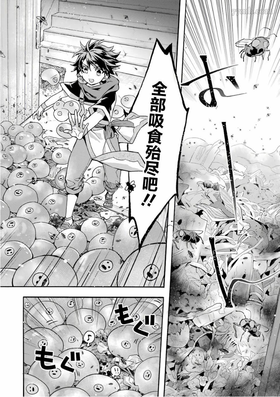 《被众神捡到的男孩》漫画最新章节第9话免费下拉式在线观看章节第【2】张图片