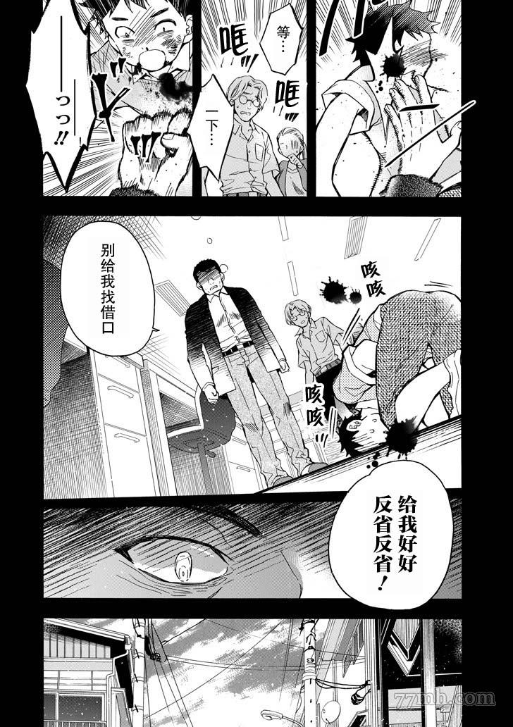 《被众神捡到的男孩》漫画最新章节第12话免费下拉式在线观看章节第【12】张图片