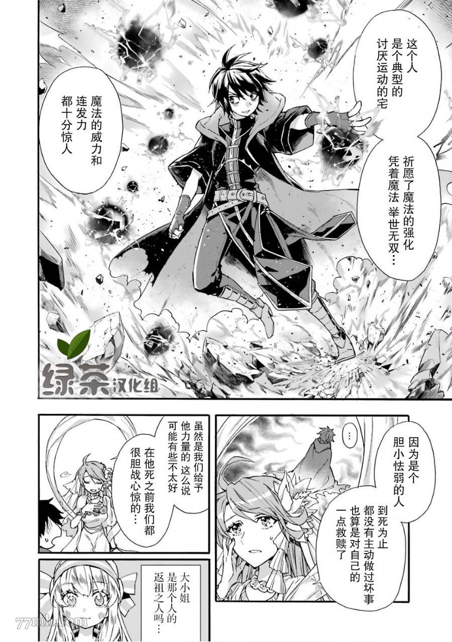 《被众神捡到的男孩》漫画最新章节第7话免费下拉式在线观看章节第【10】张图片