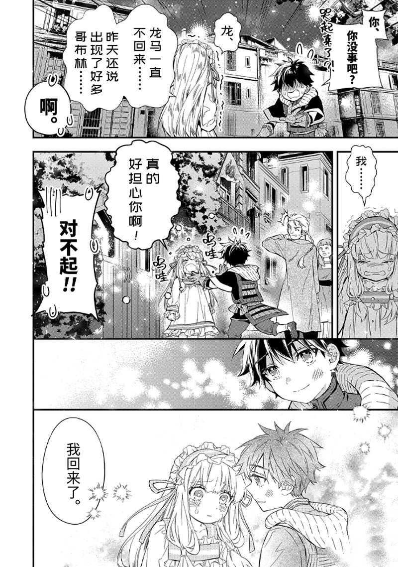 《被众神捡到的男孩》漫画最新章节第26.4话免费下拉式在线观看章节第【8】张图片